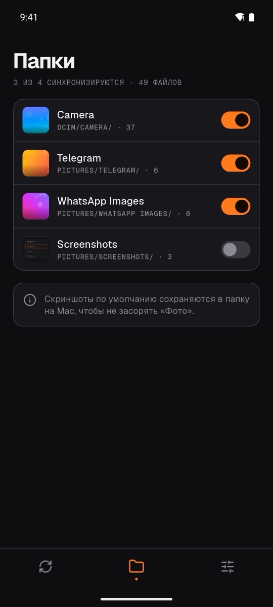 Папки